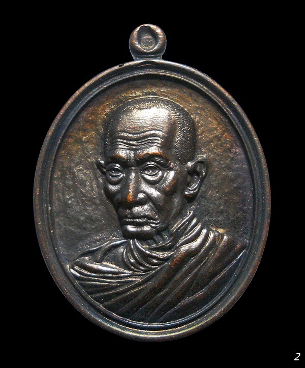  เหรียญที่ระลึกกฐินหลวงพ่อรวย วัดตะโก อ.ภาชี จ.อยุธยา (2)