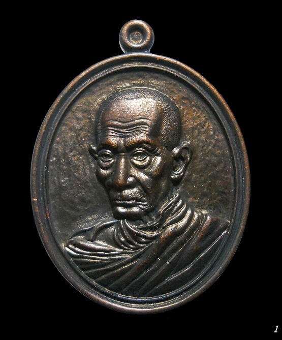  เหรียญที่ระลึกกฐินหลวงพ่อรวย วัดตะโก อ.ภาชี จ.อยุธยา (1)