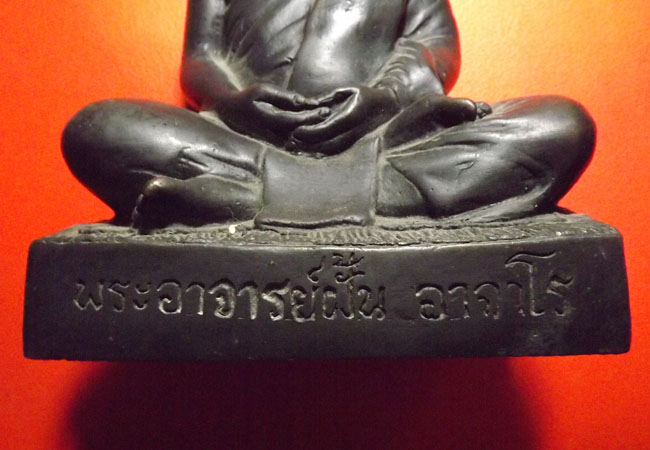 พระบูชา หลวงปู่ฝั้น อาจาโร วัดป่าอุดมสมพร จ.สกลนคร 5นิ้ว