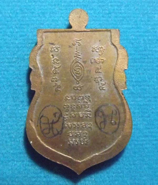 หลวงพ่อพรหม วัดขนอนเหนือ ห่วงตันนิยม /หลังจารย์ยันต์มือ