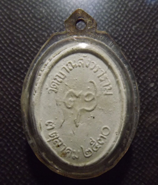 พระผงรูปเหมือน สมเด็จพระญาณสังวร ปี2530 มีพระธาตุเสด็จ 