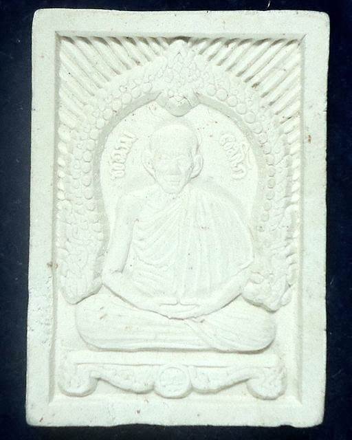  สุสานไตรลักษณ์ ลำปาง พระผงหลวงพ่อเกษม เขมโก รุ่นร่วมบุญพญาวัน 84 ปี 2538