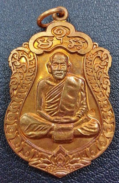 เหรียญเสมา”รุ่นมหาเศรษฐี” หลวงปู่เกลี้ยง เตชธมฺโม วัดศรีธาตุโนนแกด จ.ศรีสะเกษ เนื้อทองแดงผิวไฟ ปี 55