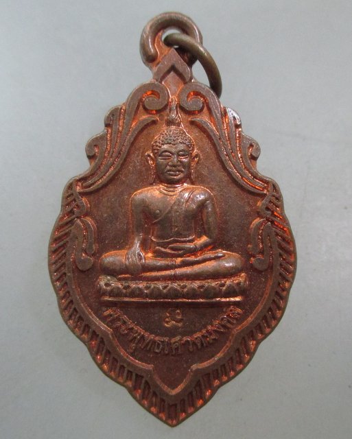 20 บาท เหรียญพระพุทธเศวตมงคล วัดบางกะจะ จ อยุธยา