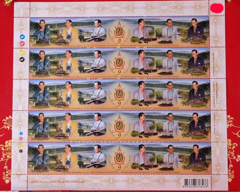 แสตมป์ชุดประวัติศาสตร์ยาวที่สุดในโลก ชุด “ฉลองสิริราชสมบัติครบ 70 ปี”พระบาทสมเด็จพระเจ้าอยู่(เลข193)