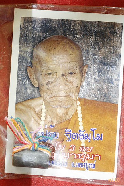 ตะกรุดพิศมร เงินเต็มไห ร้อยไหมเจ็ดสี หลวงปู่ขุ้ย วัดซับตะเคียน พร้อมซองเดิม