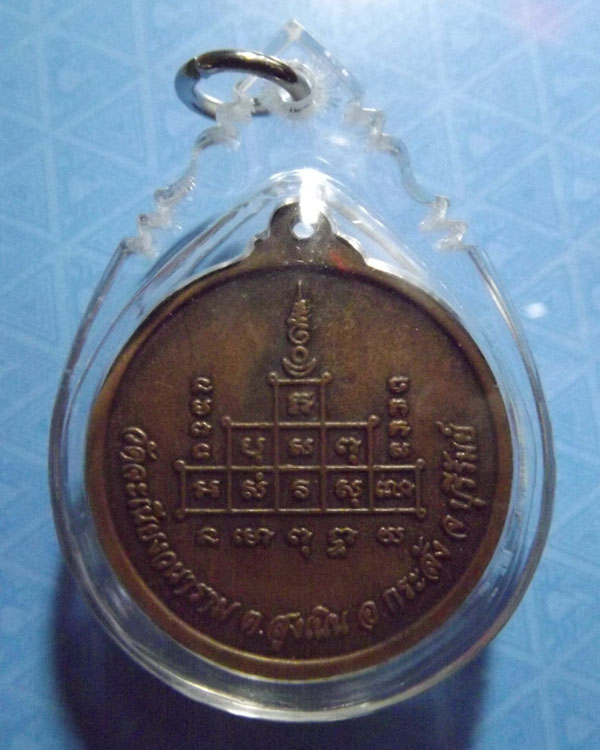 หลวงพ่อเมียน วัดจะเนียง จ.บุรีรัมย์