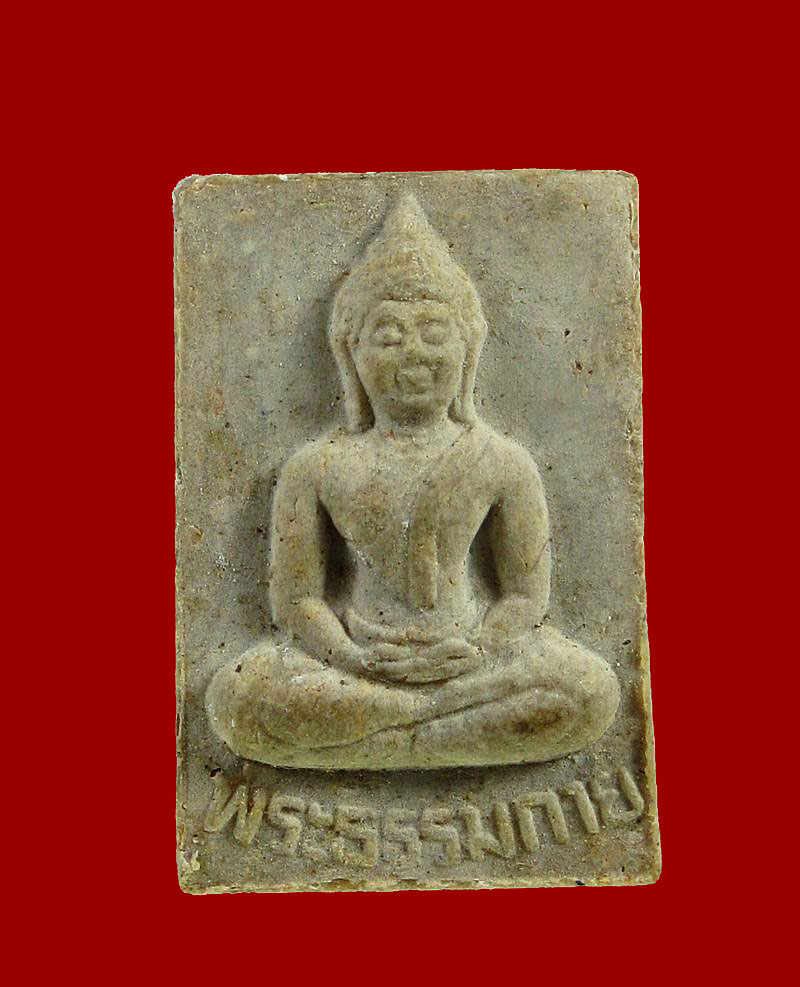 พระสมเด็จธรรมกาย รุ่น๕ วัดปากนํ้า ที่ระลึก>สร้างวัดหลวงพ่อสดธรรมกายาราม#4