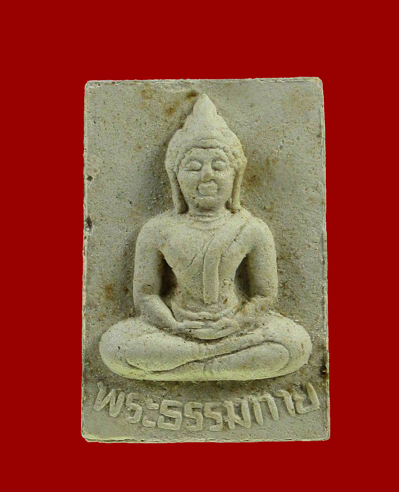 พระสมเด็จธรรมกาย รุ่น๕ วัดปากนํ้า ที่ระลึก>สร้างวัดหลวงพ่อสดธรรมกายาราม#5