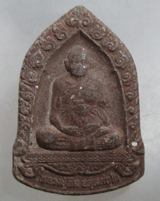 20 บาท พระผงเศรษฐี๑๐๐ปี หลวงปู่ทิม วัดพระขาว