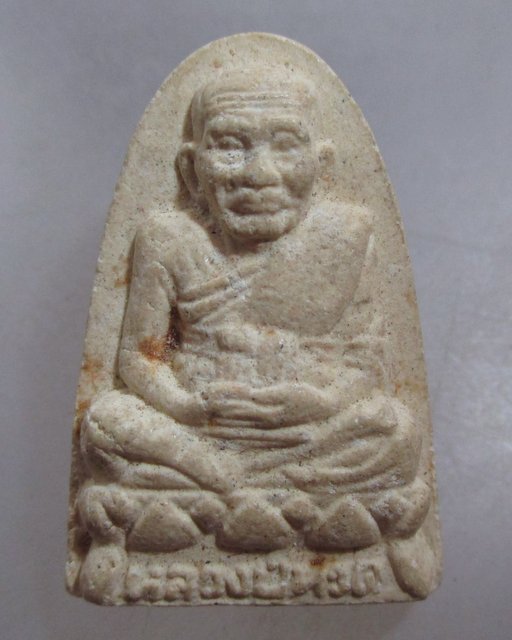 20 บาท หลวงปู่ทวด วัดช้างให้ รุ่นมหาราช ปี๓๘ พระอาจารย์นอง วัดทรายขาว ปลุกเสก