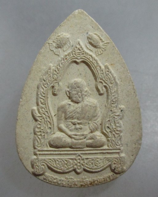 20 บาท พระผงทวีลาภ หลวงปู่ทิม วัดพระขาว 