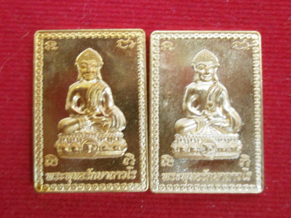 เหรียญพระพุทธถาวโร พ่อท่านผอม วัดไทรขาม จ.นครศรีธรรมราช เนื้อทองสัตตะ