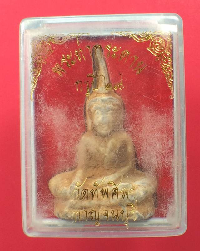 พระท่ากระดาน วัดทัพศิลา จ.กาญจนบุรี 