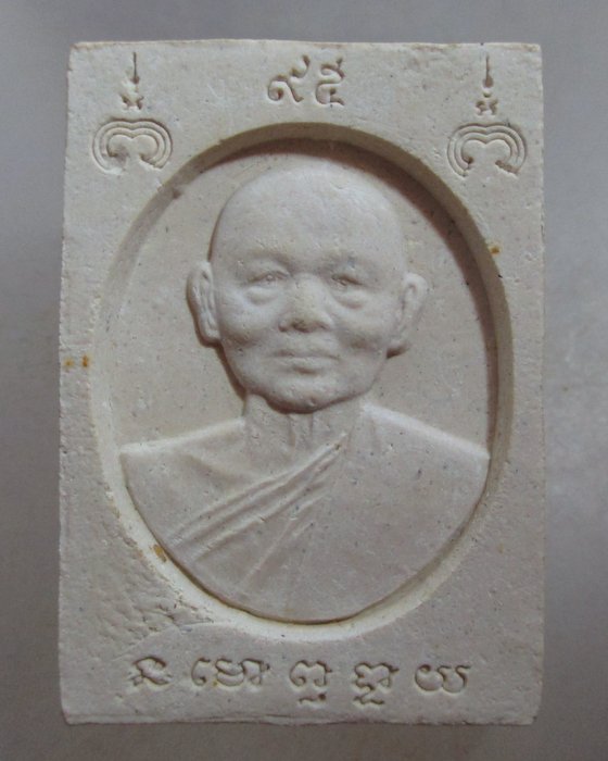 20 บาท พระสมเด็จหลวงพ่อแพ วัดพิกุลทอง ๙๕