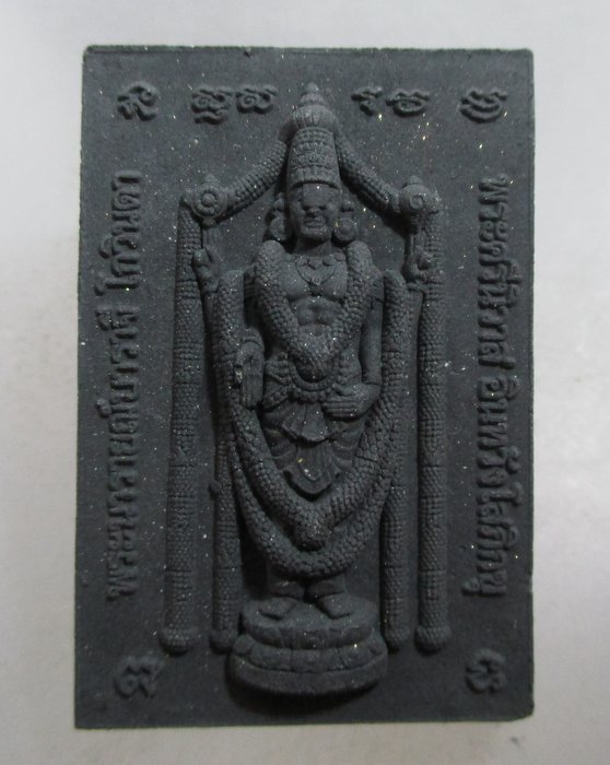 20 บาท พระนารายณ์บาราจี(นารายณ์ขุมทรัพย์) หลังสมเด็จโต