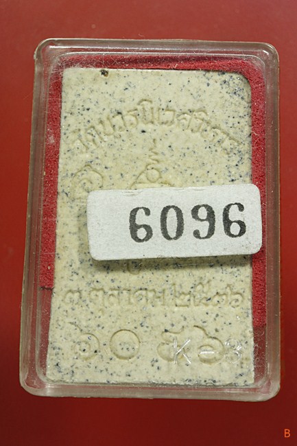 พระสมเด็จอัญมณี สมเด็จพระญาณสังวร วัดบวรนิเวศ ครบ 80 ชันษา โรยพลอยไพลิน พร้อมกล่องเดิม...../2