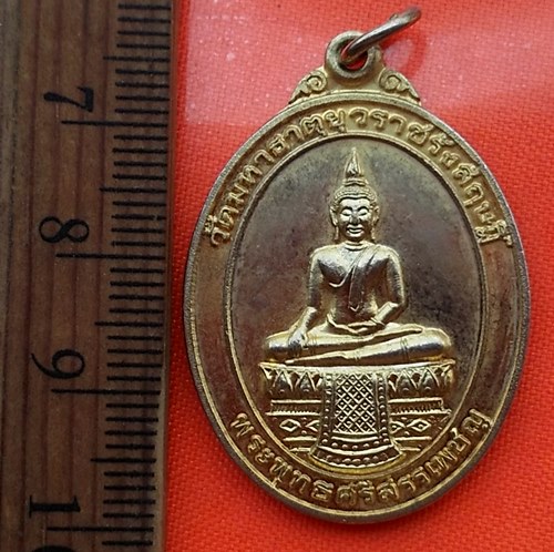 เริ่ม 10 บาท กับ เหรียญพระศรีสรรเพชญ์ วัดมหาธาตุยุวราชรังสฤษฎิ์ กทม. เนื้อกระหรั่ยทอง   .…BL206