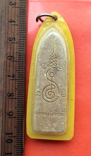 เริ่ม 10 บาท กับ  ผงพระลีลา วัดคลองวังอ้ายเนื้อ จ.ฉะเชิงเทรา .…BL209