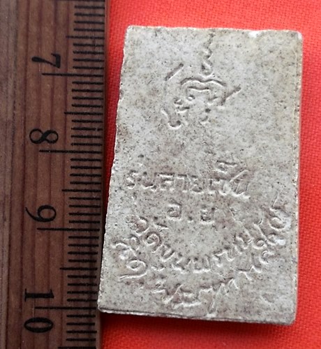 เริ่ม 10 บาท กับ  สมเด็จ รุ่นลายเซ็นต์ สมเด็จพระสังฆราช -วัดขุนพรหม อยุธยา…BL212