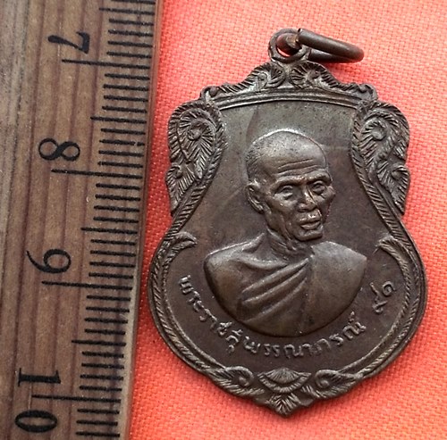 เริ่ม 10 บาท กับ เหรียญพระราชสุพรรณาภรณ์ วัดสุวรรณภูมิ สุพรรณบุรี ปี2516…BL225