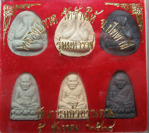 หลวงพ่อทวด รุ่นมหาราช ปี 2538 เนื้อผง วัดช้างให้ อ.นอง ปลุกเสก 1 ชุด 6 องค์ กล่องเดิม