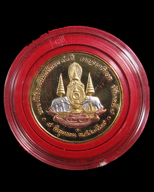 เหรียญกษาปณ์ในหลวงรัชกาลที่ ๙ ครองราชย์ ๕๐ ปี 3 กษัตริย์ กล่องหนัง (ตราสัญลักษณ์บนฝากล่อง) ปี ๒๕๓๙