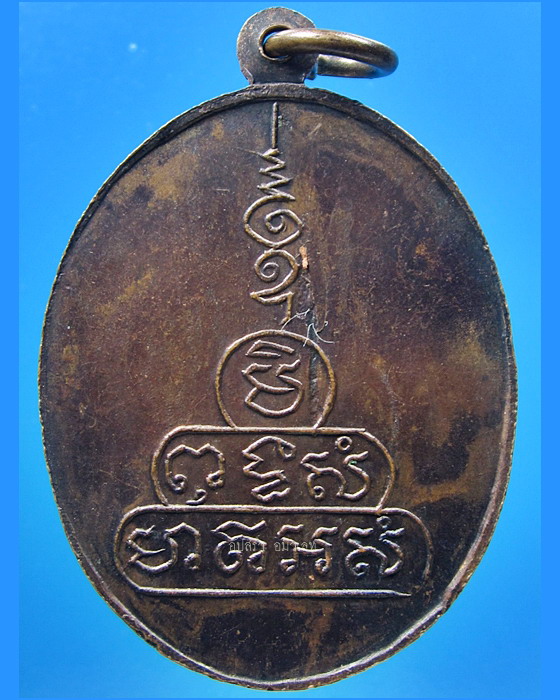 เหรียญรุ่นเเรก พระครูคำดี วัดเทพบูรม เเก่งยาง จ.อุบลฯ ปี 2517