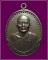 เหรียญหลวงพ่อแพ วัดพิกุลทอง รุ่งสร้างตึก รพ.สิงห์บุรี ปี35 จ.สิงห์บุรี
