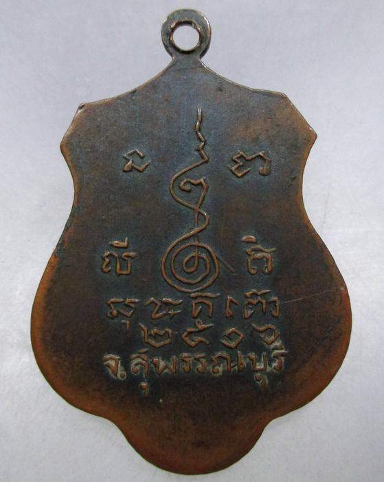 20 บาท เหรียญหลวงพ่อปี-หลวงพ่อเลียน วัดพิหารแดง จ.สุพรรณบุรี ปี ๑๖ หายากครับ