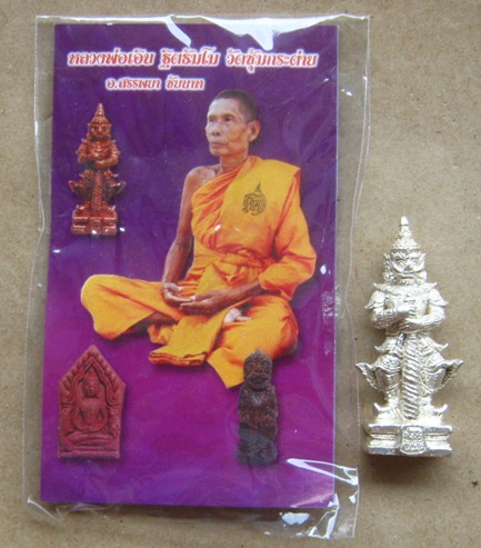 ท้าวเวสสุวรรณ รุ่นโภคทรัพย์ หลวงพ่อเอิบ วัดหนองหม้อแกง จ.ชัยนาท หมายเลข249(สร้าง999องค์)เนื้อสัมฤทธิ
