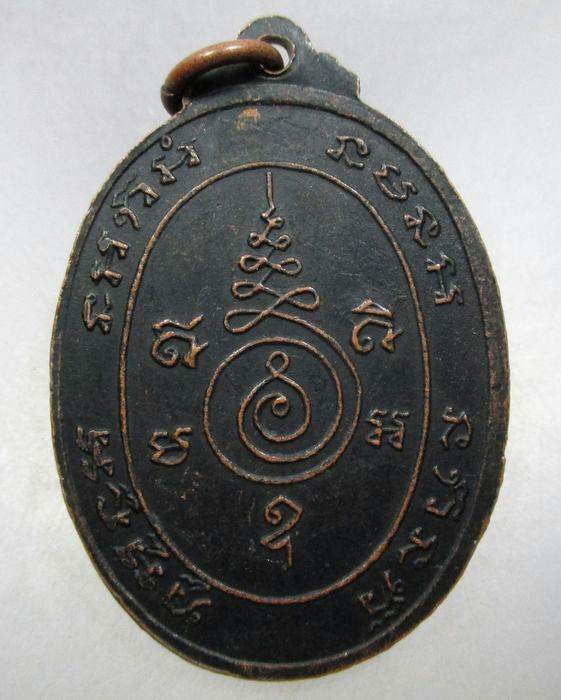 20 บาท เหรียญหลวงพ่อไซร วัดโชติฯ อ. ดำเนินฯ จ.ราชบุรี ปี ๑๔ (ทรัพย์สินเจริญดี)