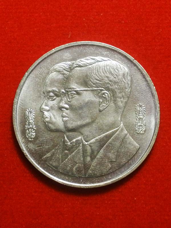 เหรียญกษาป์ที่ระลึกรัชกาลที่9และรัชการที่5 ราชบัณฑิตยสถานสร้าง ปี2537 หน้าเหรียญ10บาท