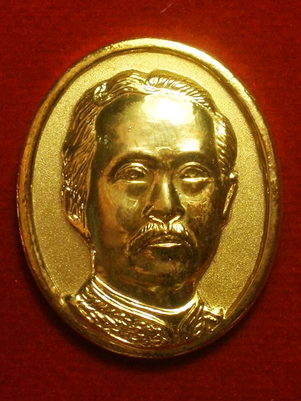 เหรียญรัชกาลที่5 วัดตรีทศเทพ กทม. ปี2537 ปลุกเสกที่วัดบางคลาน พิจิตร