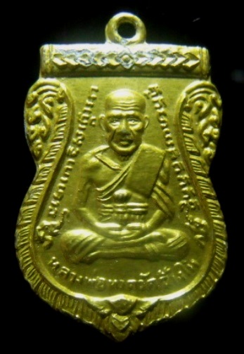 **วัดใจ**เหรียญเสมาหลวงปู่ทวด หลังพระพุทธชินราช เนื้อขาปิ่นโต(อลูมิเนียม)กะไหล่ทอง**หลังวงเดือนสวยๆ 