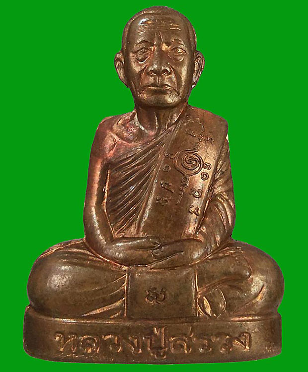 1 ใน 78 *** รูปเหมือนปั๊มรุ่นแรก(แยกจากชุดกรรมการใหญ่) หลวงปู่สรวง วัดถ้ำพรหมสวัสดิ์ จ.ลพบุรี ปี2554