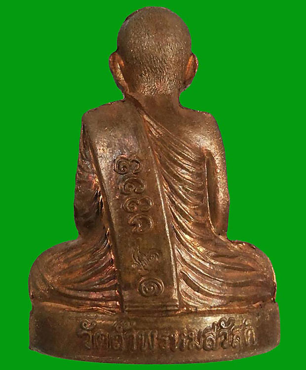 1 ใน 78 *** รูปเหมือนปั๊มรุ่นแรก(แยกจากชุดกรรมการใหญ่) หลวงปู่สรวง วัดถ้ำพรหมสวัสดิ์ จ.ลพบุรี ปี2554