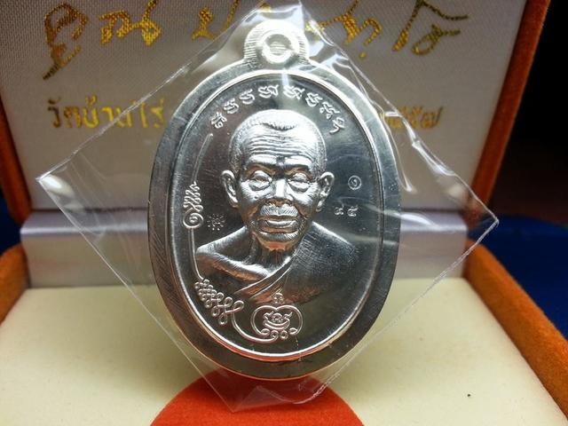 เหรียญหลวงพ่อคูณ รุ่น"มนต์พระกาฬปราบไพรีเนื้อเงินหลังเรียบไม่ตัดปีกแยกจากชุดทองคำหมายเลข95