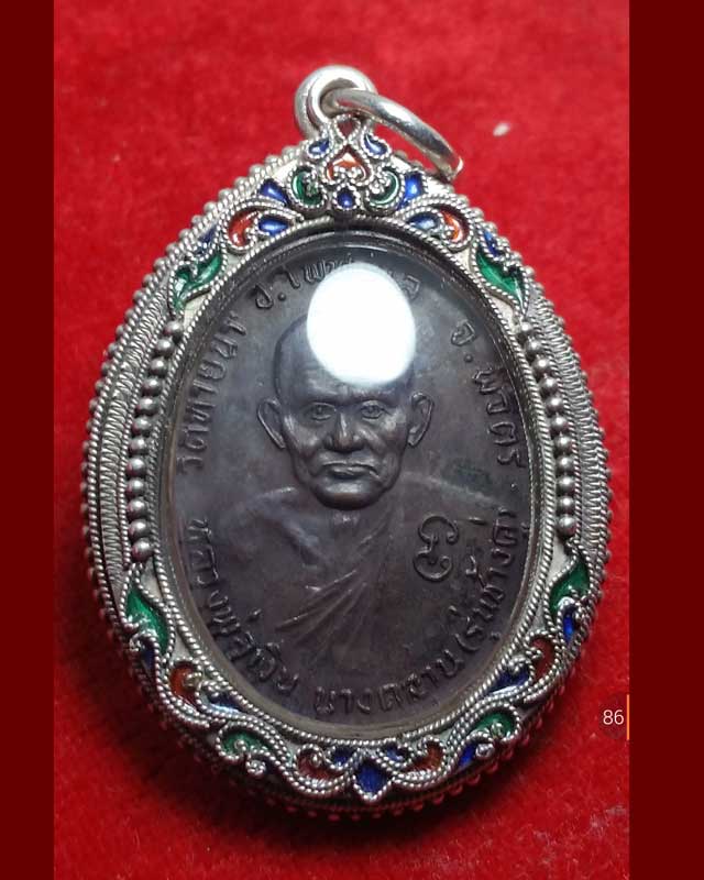 หรียญหลวงพ่อเงินวัดบางคลาน-หลังหลวงพ่อเดิม รุ่นช้างคู่ วัดท้ายน้ำสร้าง ปี26 เนื้อทองแดงสภาพสวย 