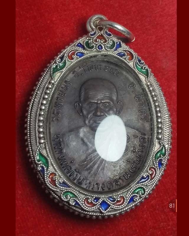 หรียญหลวงพ่อเงินวัดบางคลาน-หลังหลวงพ่อเดิม รุ่นช้างคู่ วัดท้ายน้ำสร้าง ปี26 เนื้อทองแดงสภาพสวย 