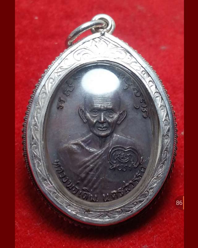 หรียญหลวงพ่อเงินวัดบางคลาน-หลังหลวงพ่อเดิม รุ่นช้างคู่ วัดท้ายน้ำสร้าง ปี26 เนื้อทองแดงสภาพสวย 