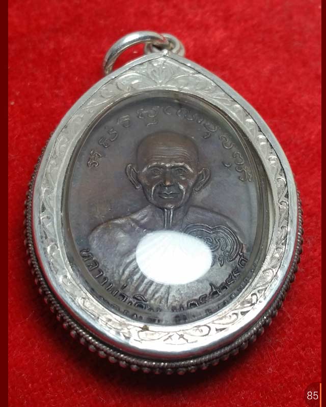 หรียญหลวงพ่อเงินวัดบางคลาน-หลังหลวงพ่อเดิม รุ่นช้างคู่ วัดท้ายน้ำสร้าง ปี26 เนื้อทองแดงสภาพสวย 