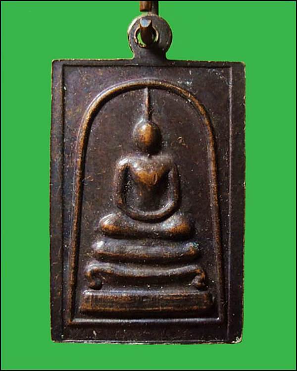 เหรียญหลวงพ่อเปิ่น นั่งเสือ หลังพระพุทธ จ.นครปฐม 