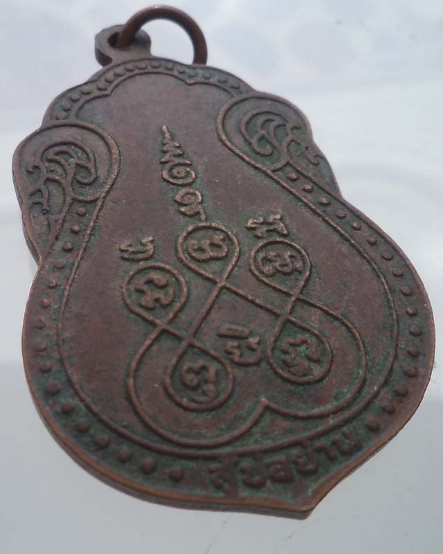  เหรียญท่านพ่อเณร สมบูรณ์จริง วัดสมบูรณ์วนาราม* รุ่นสู้บ่ย่าน* จ.ขอนแก่น สภาพใช้**เคาะเดียว** 