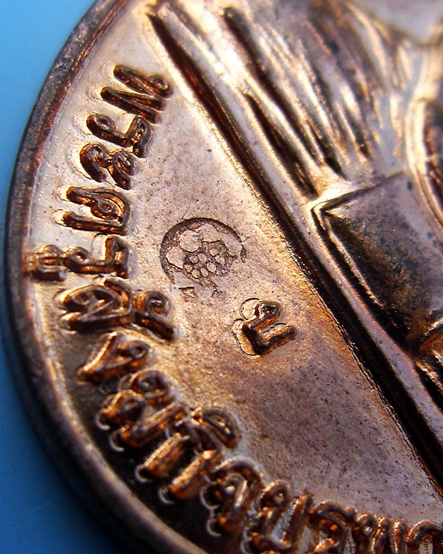 เหรียญ โชคดี ร่ำรวย (สร้างศาลารวมใจ) หลวงปู่บัว ถามโก วัดเกาะตะเคียน จ.ตราด พ.ศ. ๒๕๕๓ พร้อมกล่องเดิม