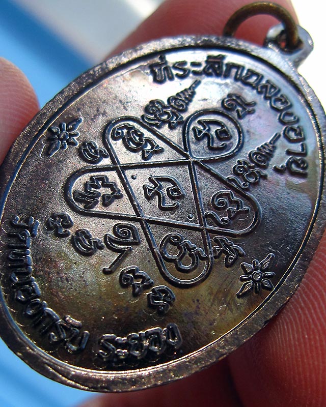 เหรียญเจริญพรบน เนื้อทองแดงรมดำ หลวงพ่อสาคร ปี พ.ศ.2551 หมายเลข ๒๘๑๓ พร้อมกล่องเดิมครับ