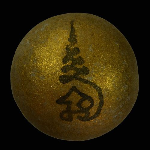  ลูกอมหลวงพ่อสาคร เนื้อว่านดอกทอง ทาบอนทอง โค็ด เลข 3 จารมือ ปี 54 สร้างน้อย 999ลูก ชุด(ส1)