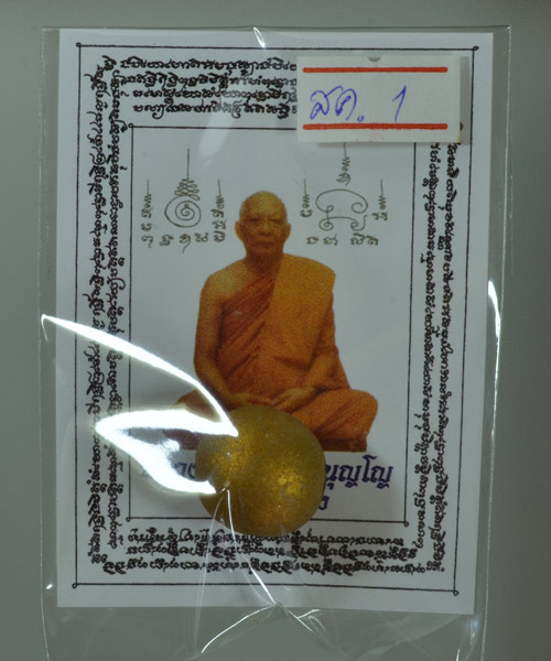  ลูกอมหลวงพ่อสาคร เนื้อว่านดอกทอง ทาบอนทอง โค็ด เลข 3 จารมือ ปี 54 สร้างน้อย 999ลูก ชุด(ส1)