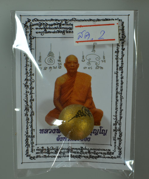 ลูกอมหลวงพ่อสาคร เนื้อว่านดอกทอง ทาบอนทอง โค็ด เลข 3 จารมือ ปี 54 สร้างน้อย 999ลูก ชุด(ส1)