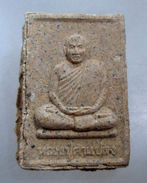 20 บาท พระผงรุ่นแรกหลวงปู่คำแปลง วัดถ้ำผาหมากฮ่อ จ.เลย